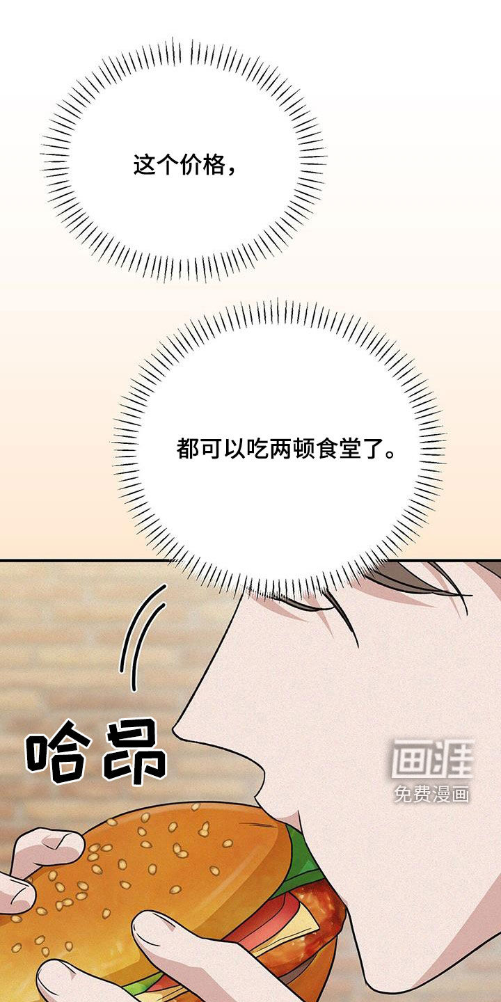 无形压制第50话图