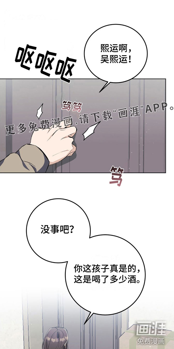 无形压制第6话图