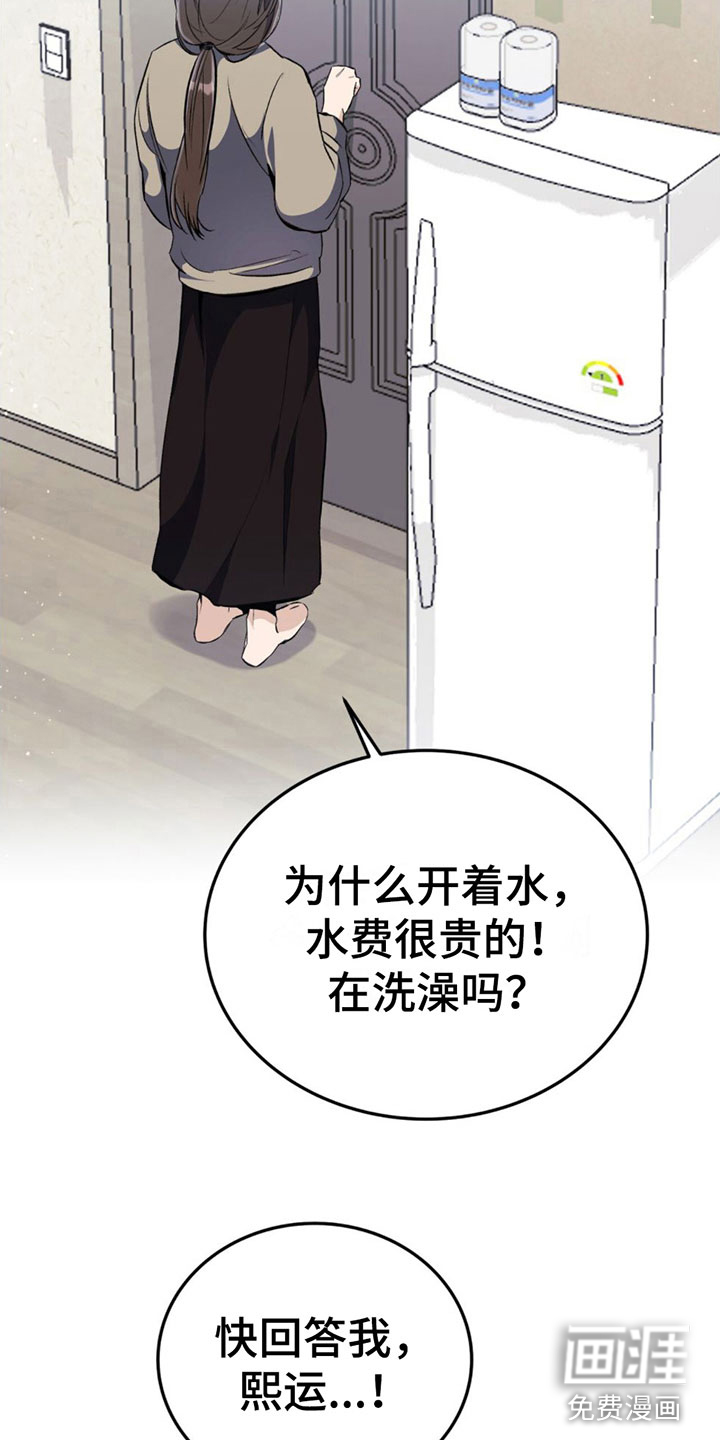 无形压制第6话图