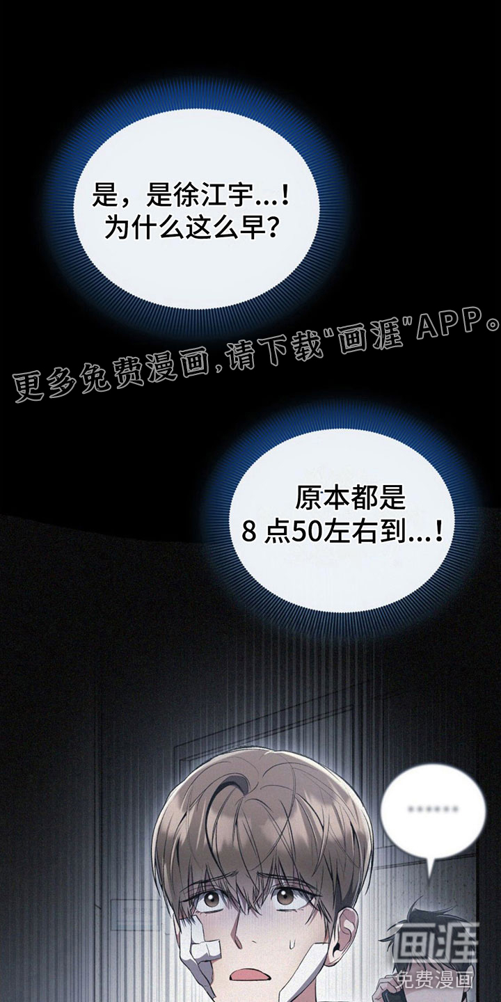 无形压制第7话图