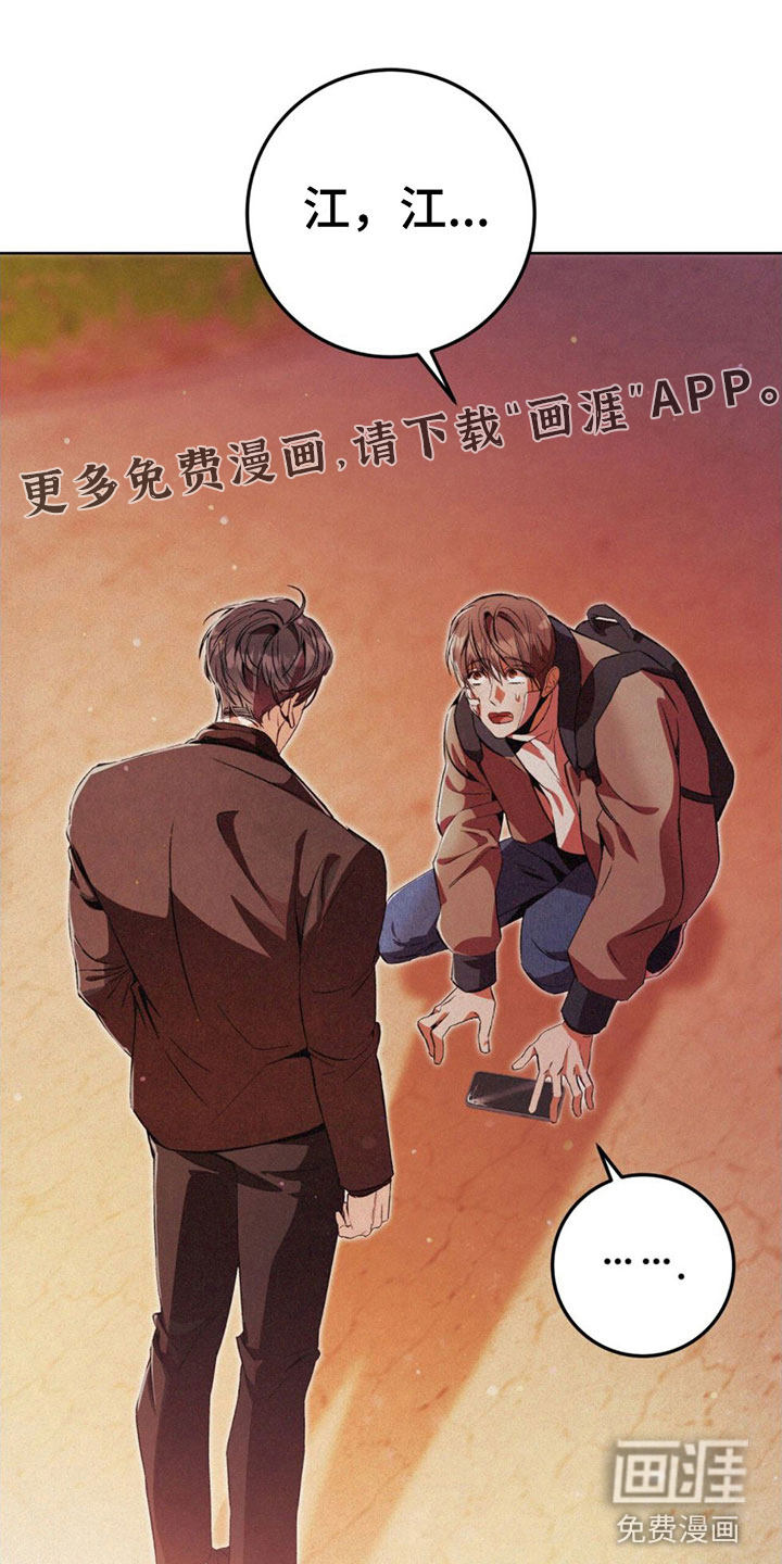 无形压制第8话图