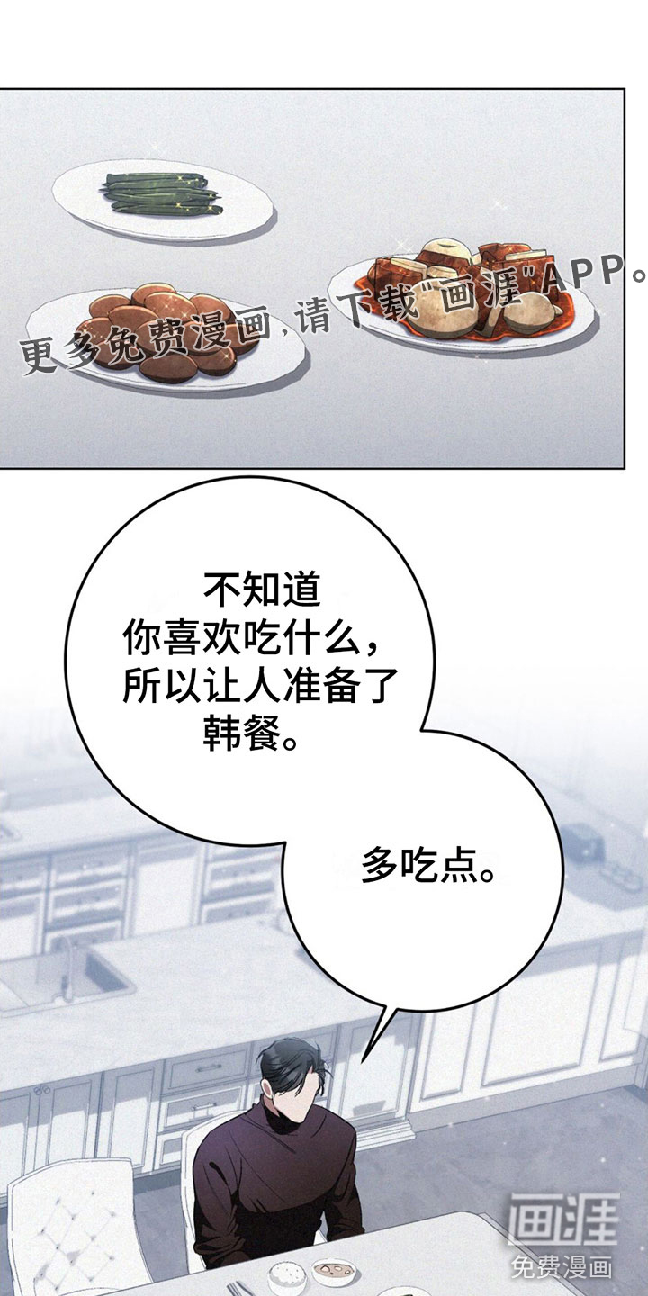 无形压制第9话图