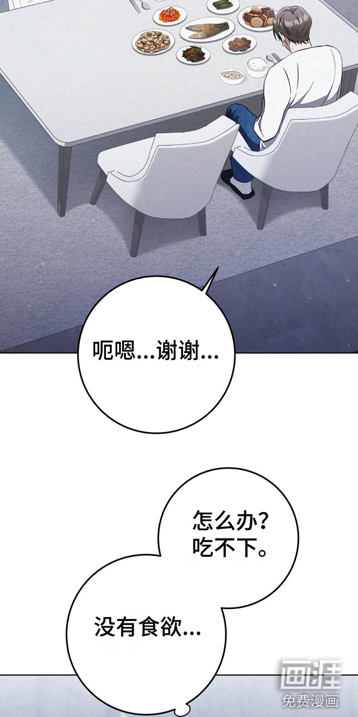 无形压制第9话图