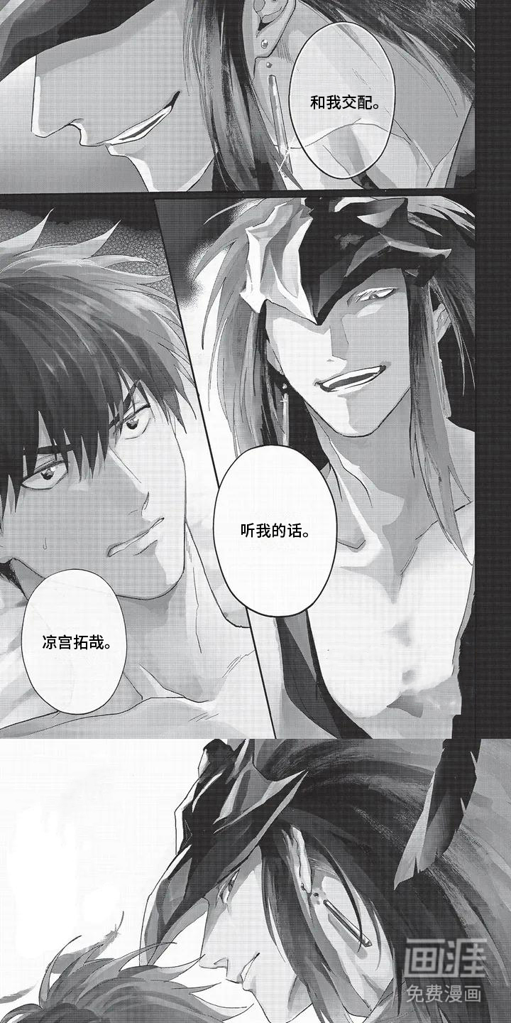 无法驱逐的恶鬼第1话图