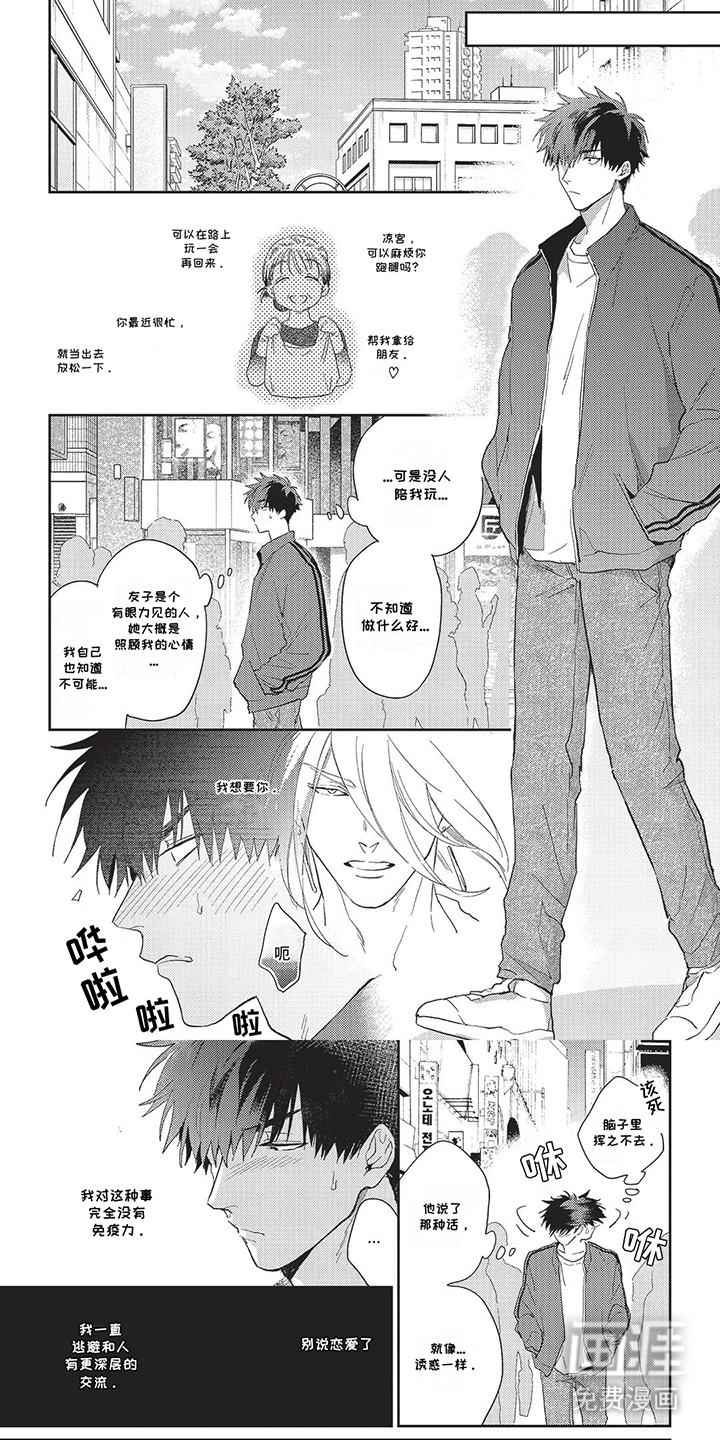 无法驱逐的恶鬼第10话图