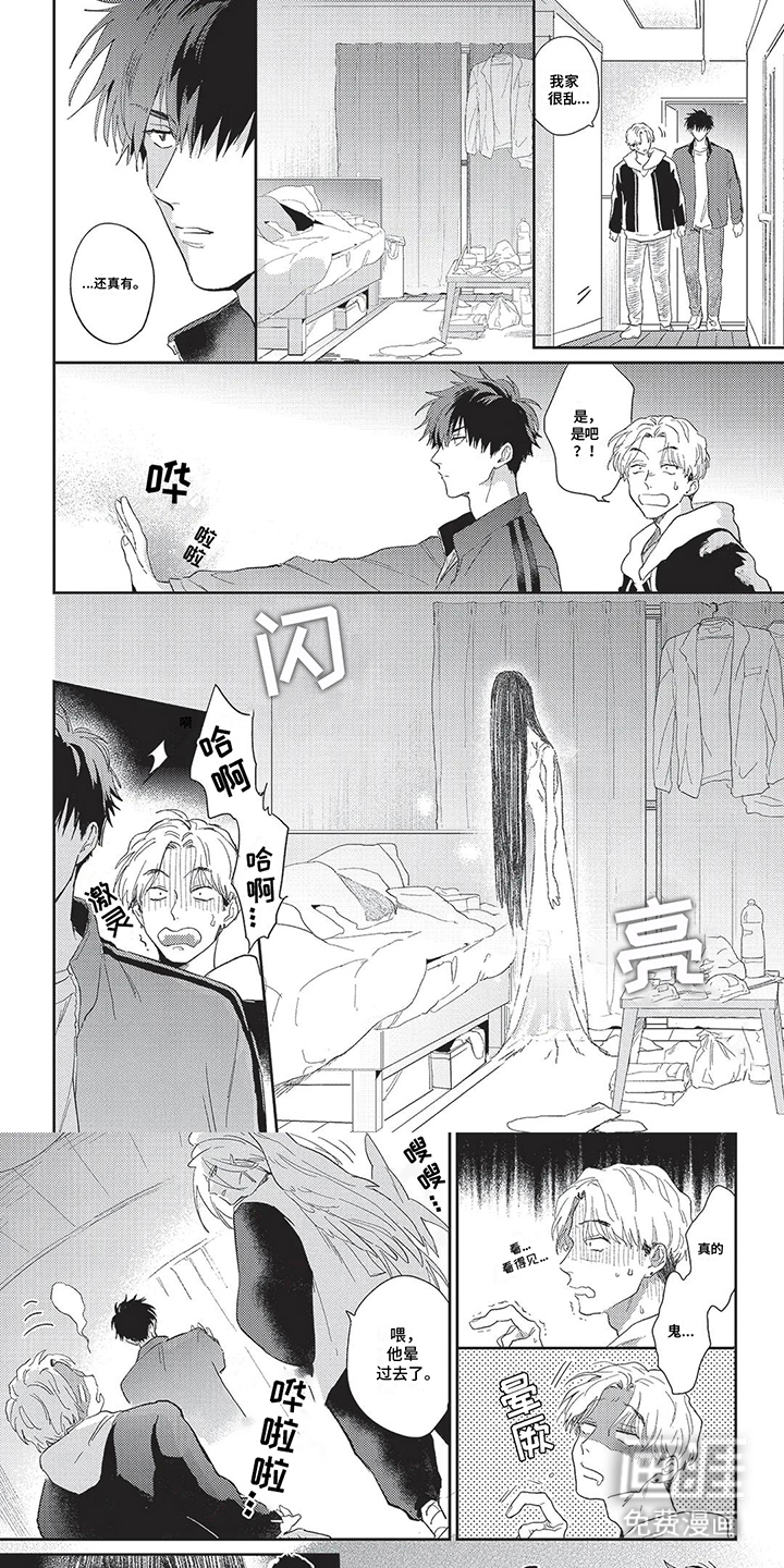 无法驱逐的恶鬼第11话图