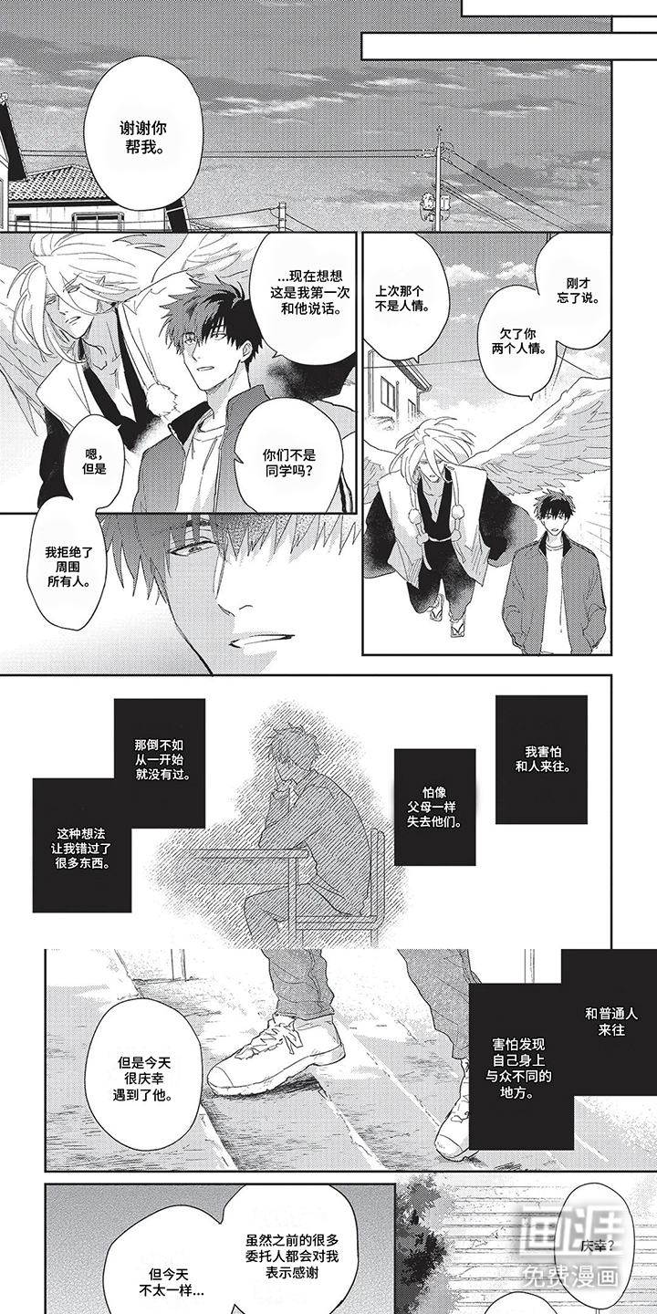 无法驱逐的恶鬼第12话图