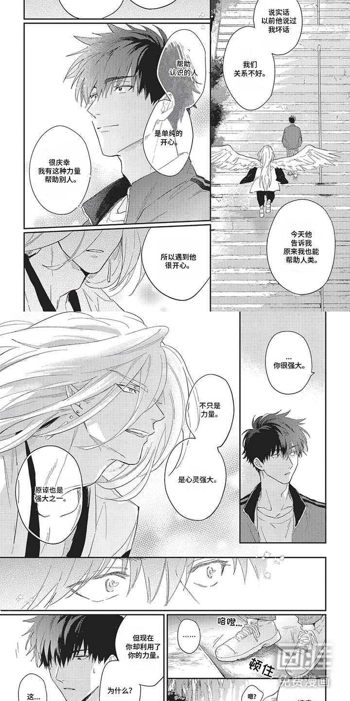 无法驱逐的恶鬼第12话图