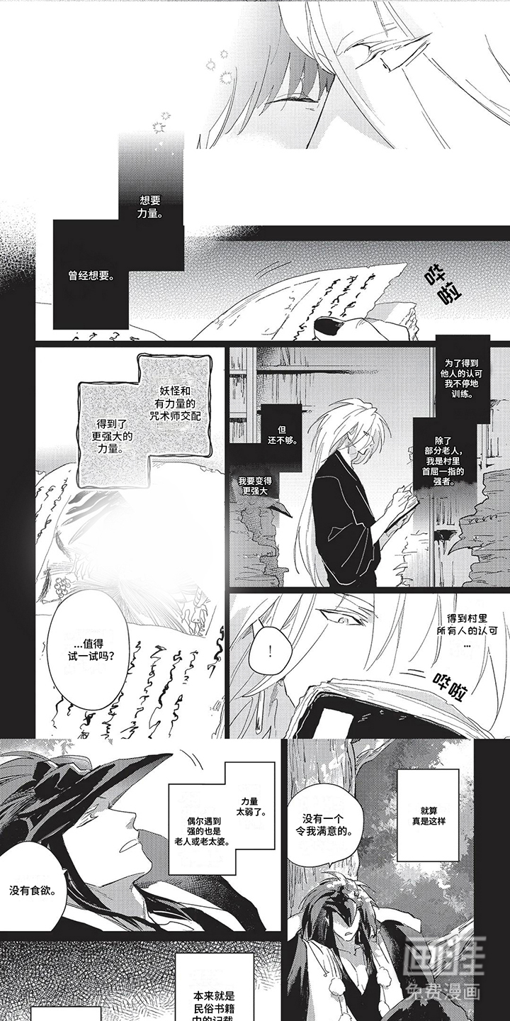 无法驱逐的恶鬼第13话图