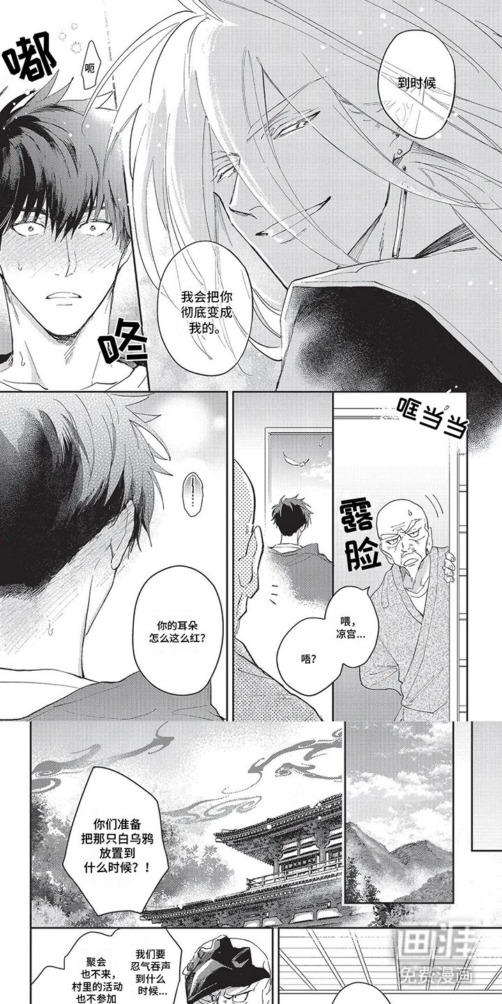 无法驱逐的恶鬼第14话图