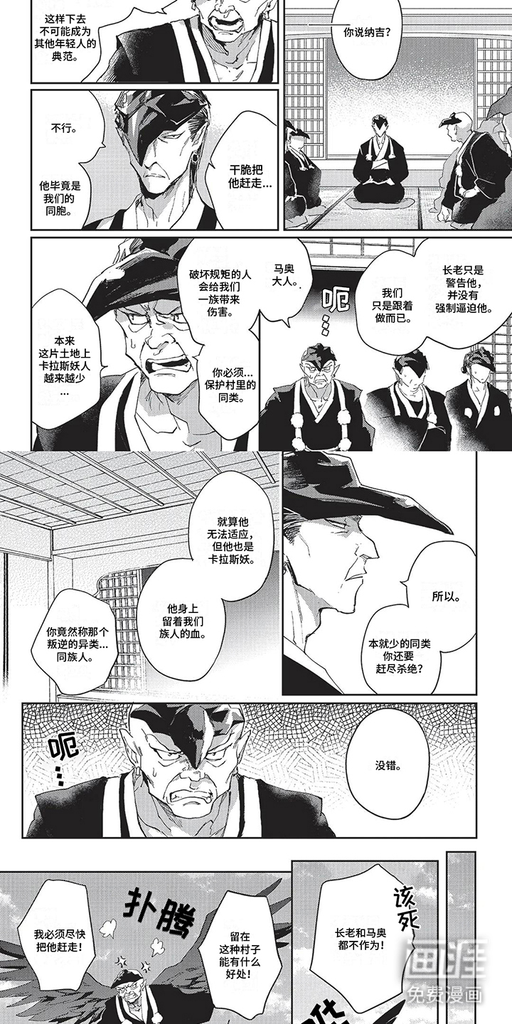 无法驱逐的恶鬼第14话图