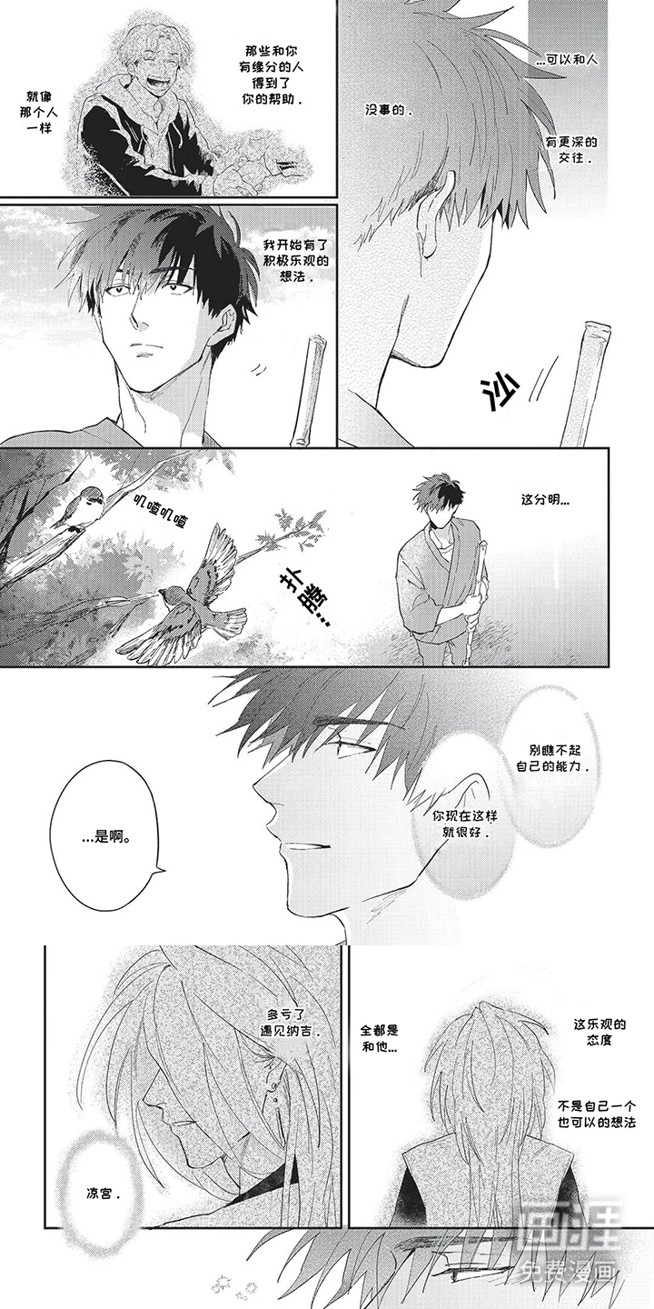 无法驱逐的恶鬼第15话图