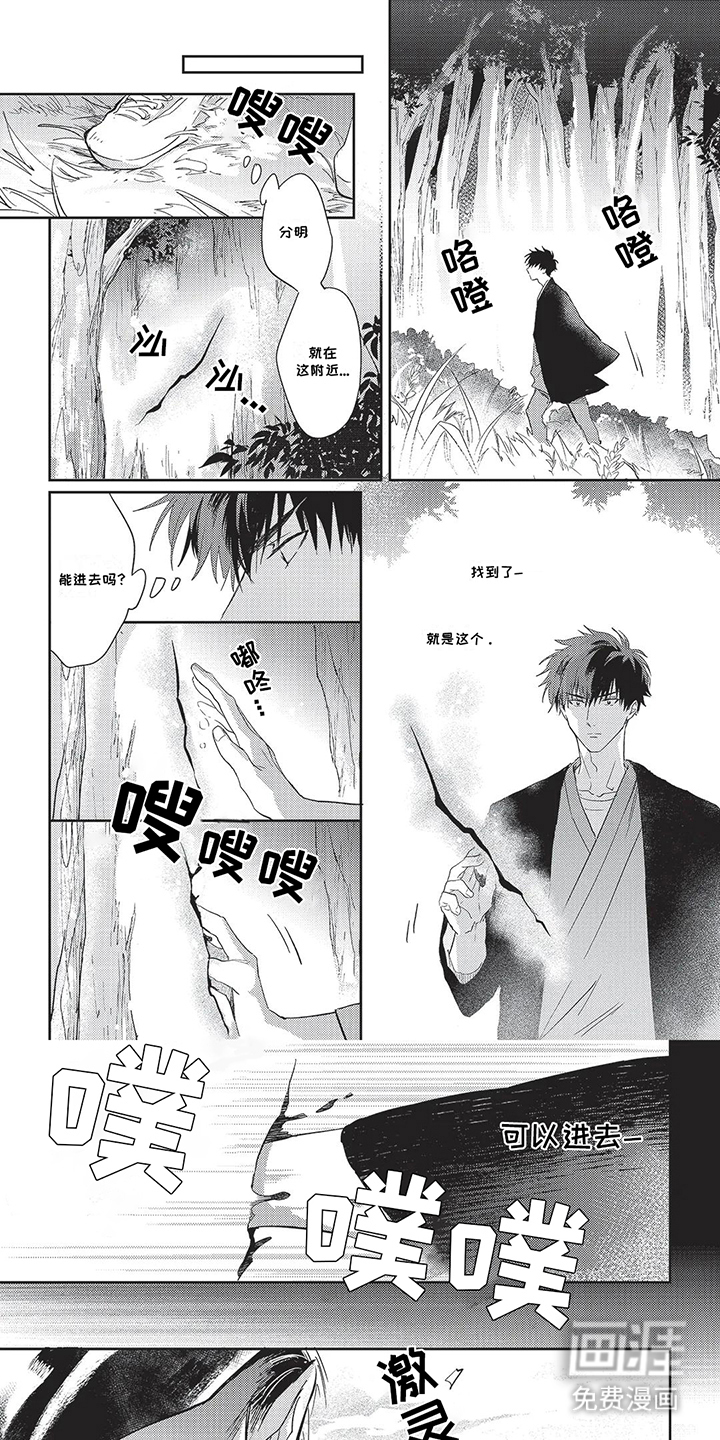 无法驱逐的恶鬼第16话图