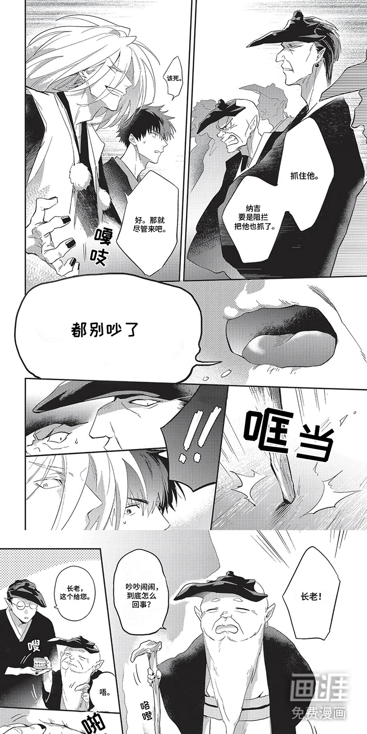 无法驱逐的恶鬼第17话图