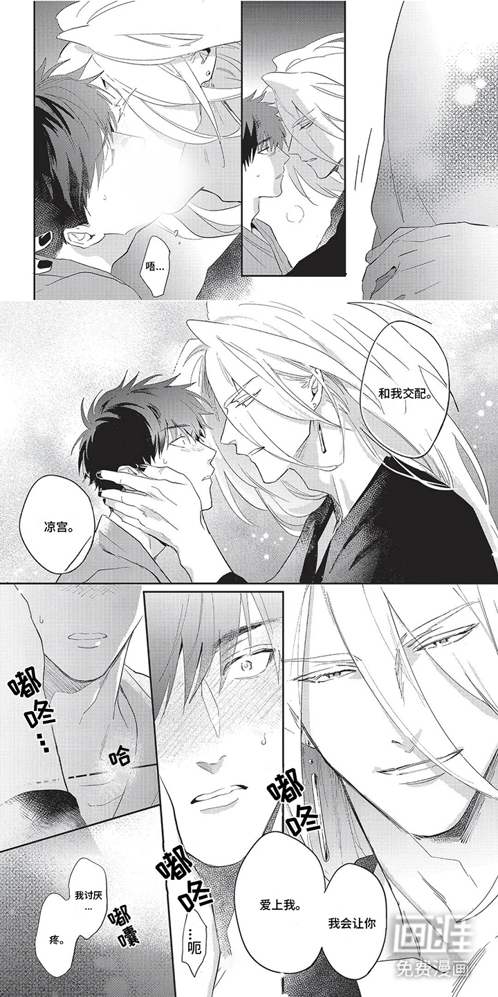 无法驱逐的恶鬼第18话图