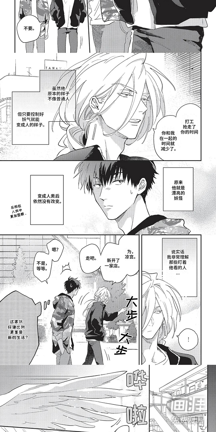 无法驱逐的恶鬼第19话图