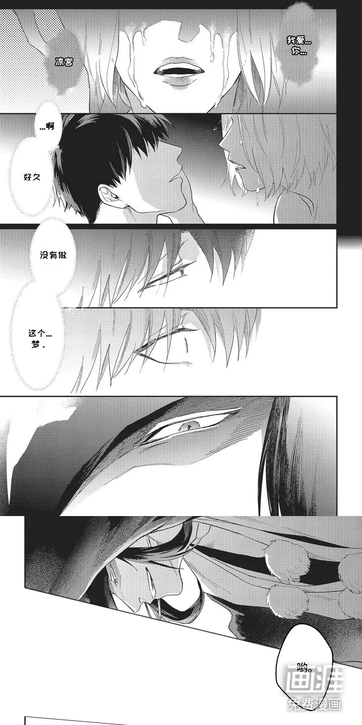 无法驱逐的恶鬼第4话图