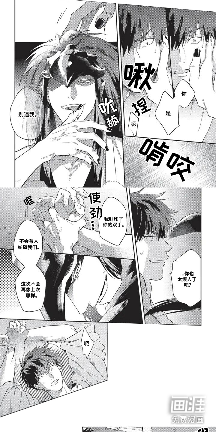 无法驱逐的恶鬼第4话图