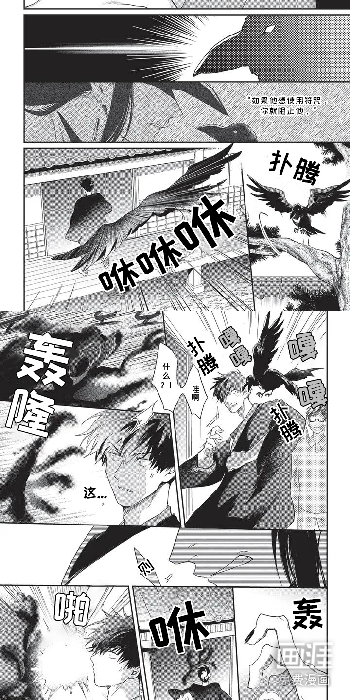 无法驱逐的恶鬼第5话图