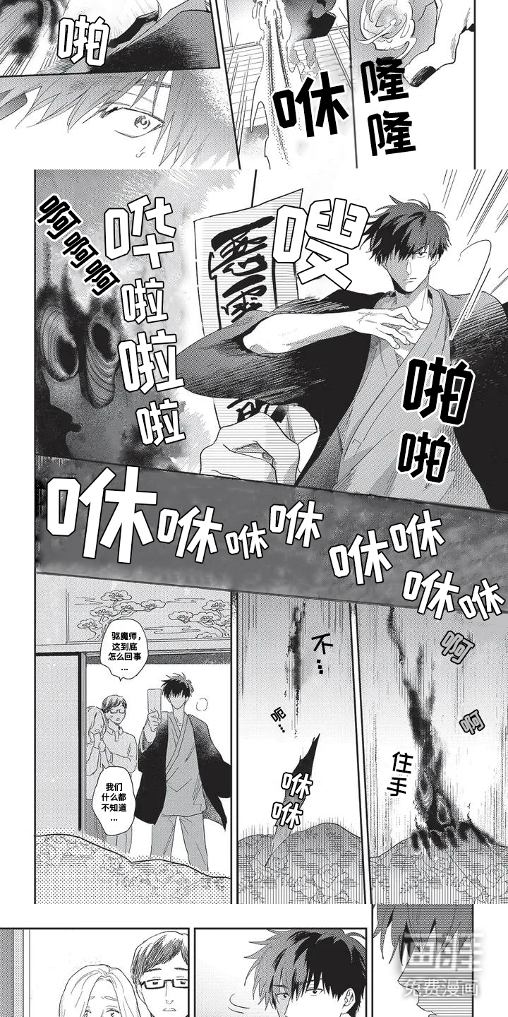 无法驱逐的恶鬼第5话图