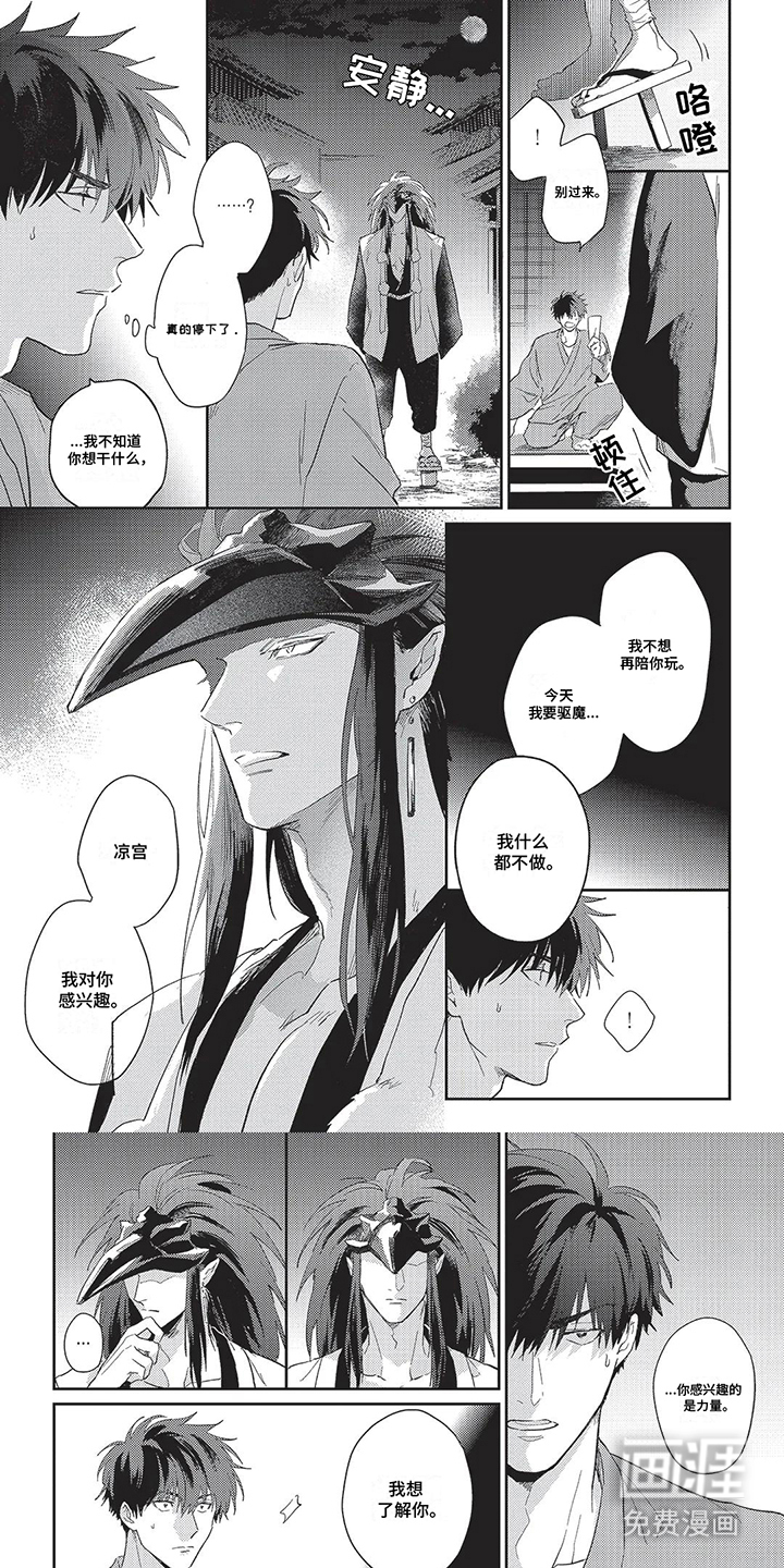 无法驱逐的恶鬼第7话图