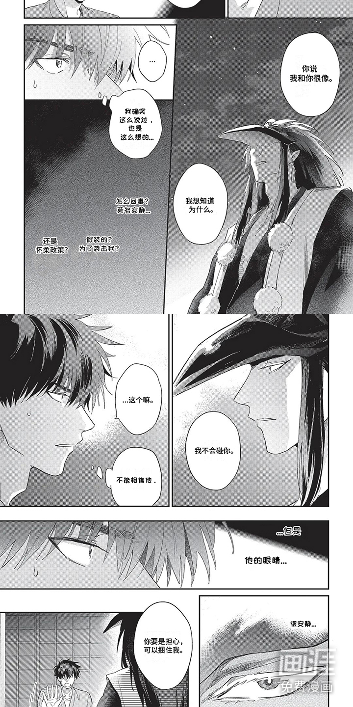 无法驱逐的恶鬼第7话图