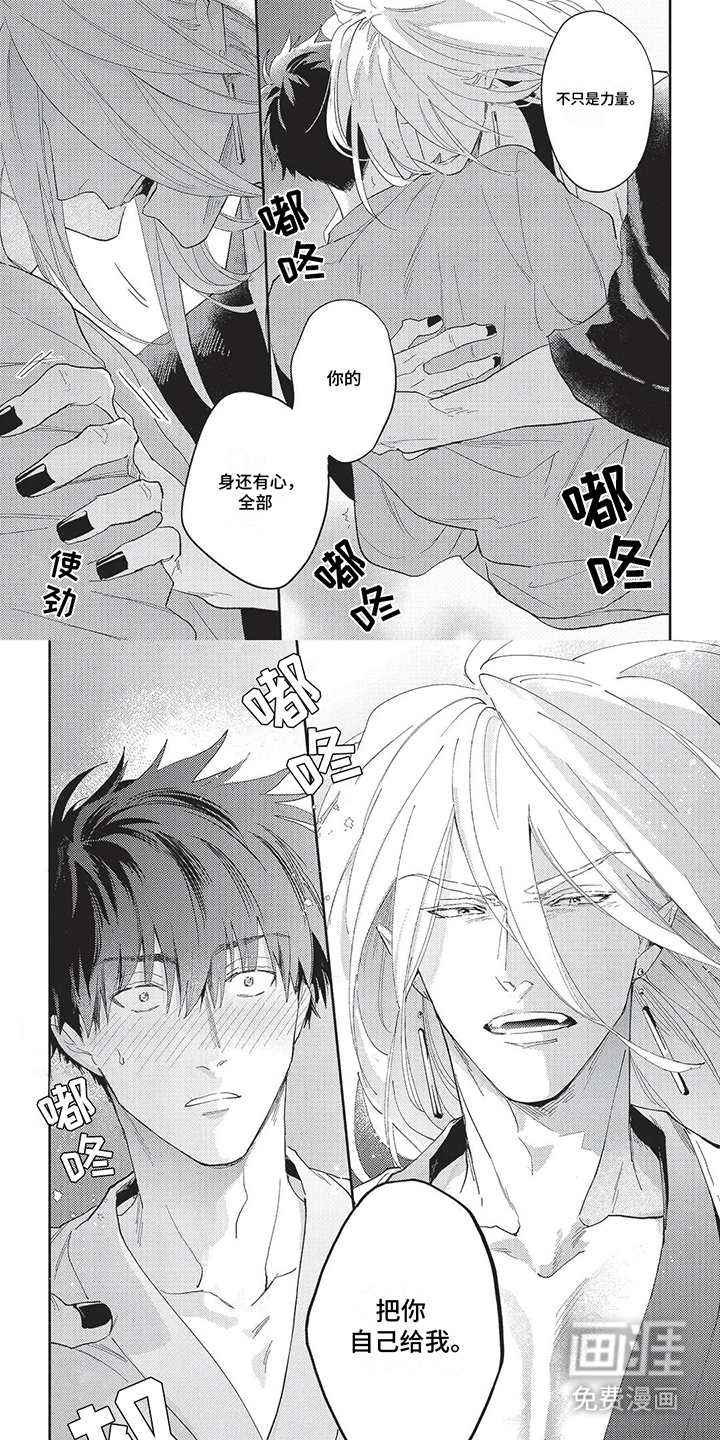 无法驱逐的恶鬼第9话图