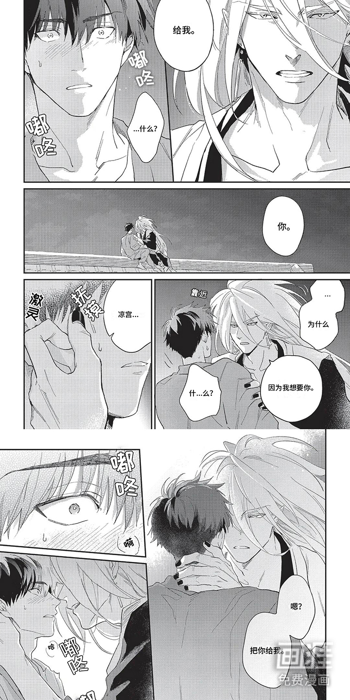 无法驱逐的恶鬼第9话图