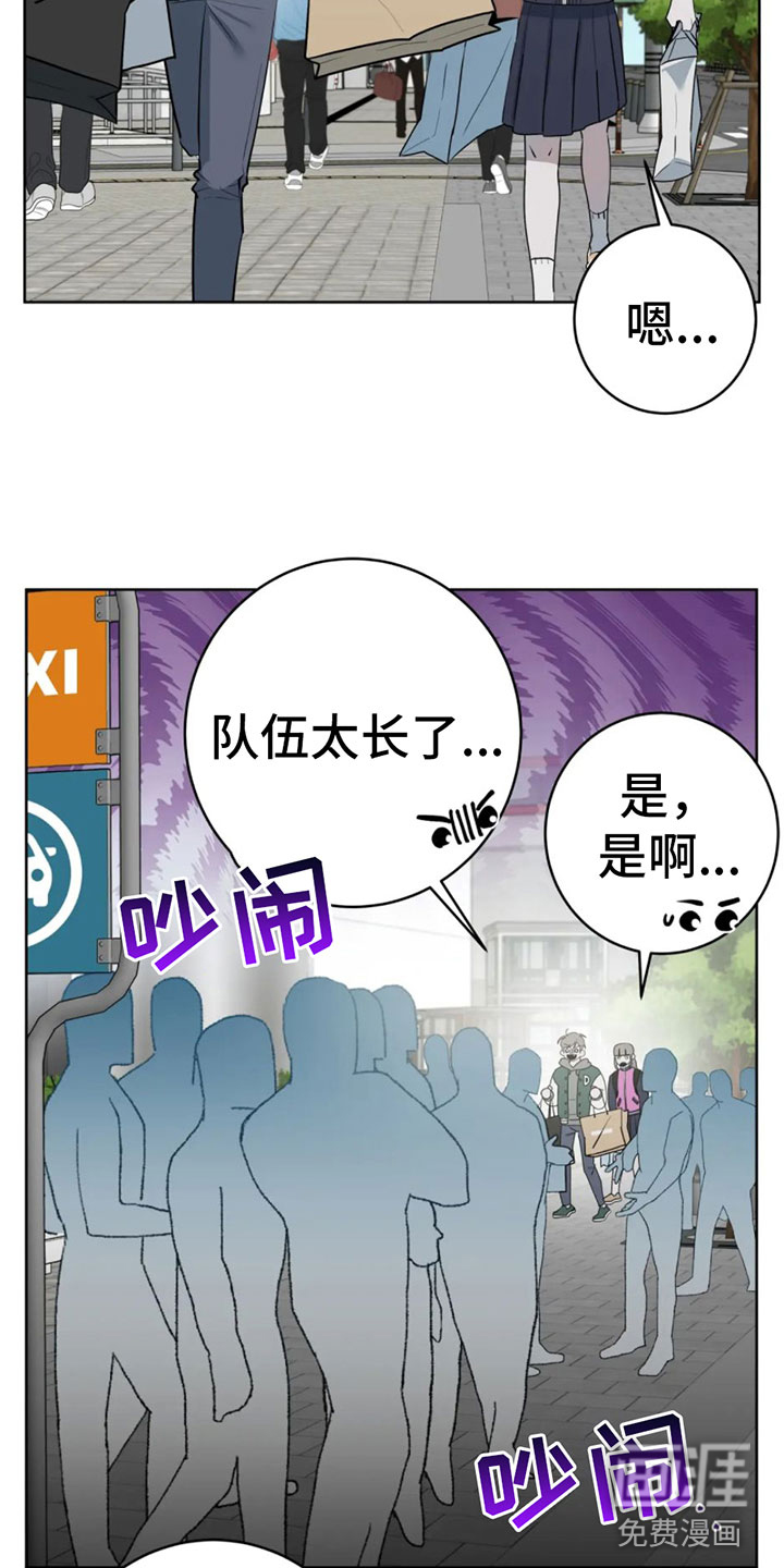 午夜哀嚎第10话图