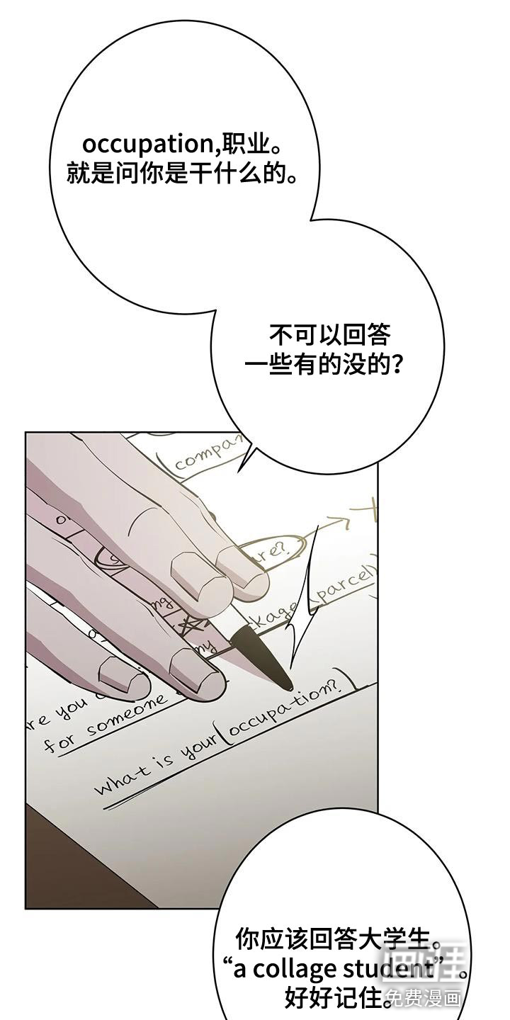 午夜哀嚎第13话图