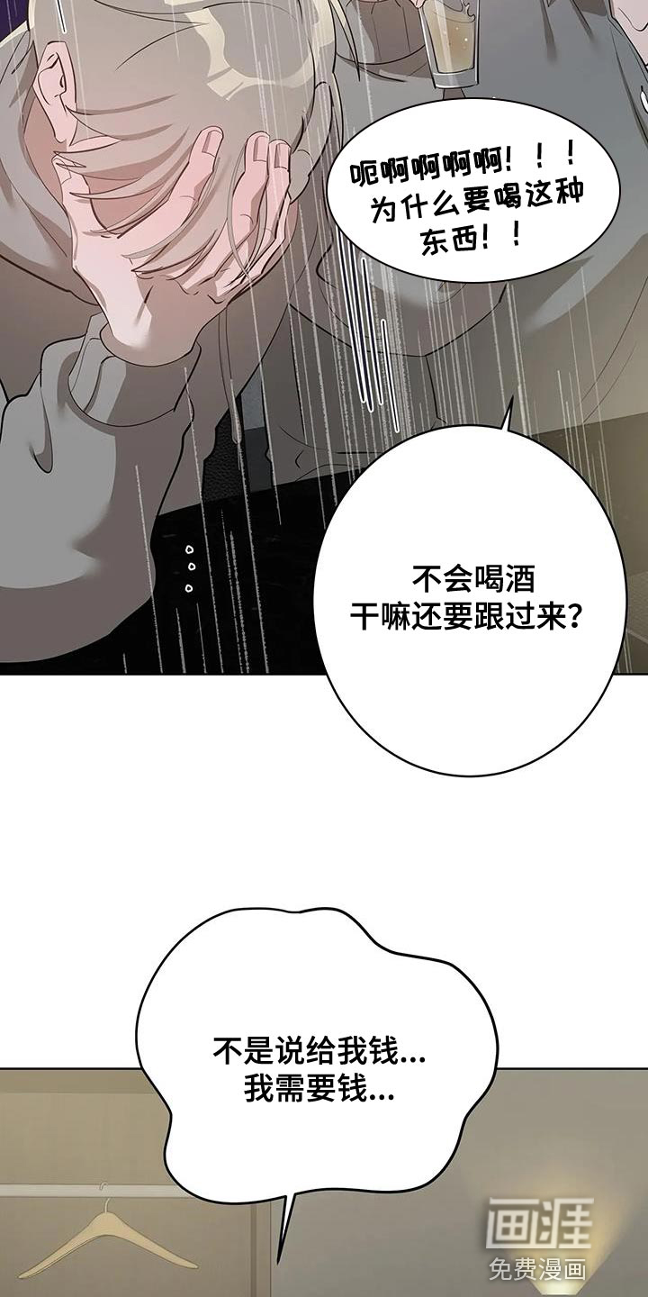 午夜哀嚎第14话图