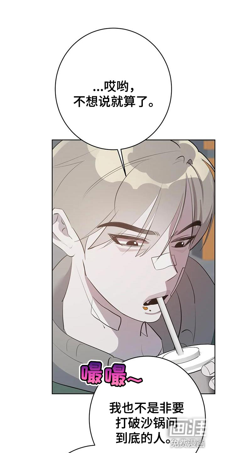 午夜哀嚎第17话图