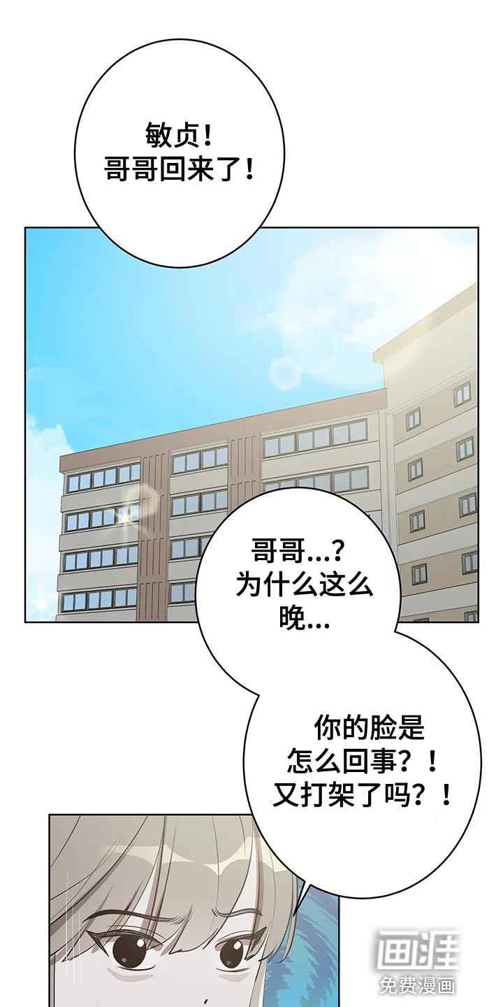 午夜哀嚎第18话图