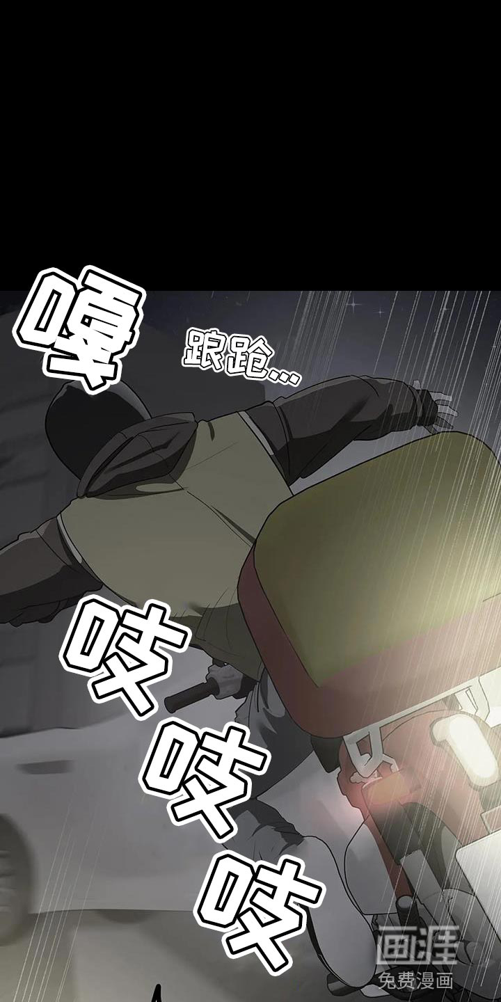 午夜哀嚎第19话图