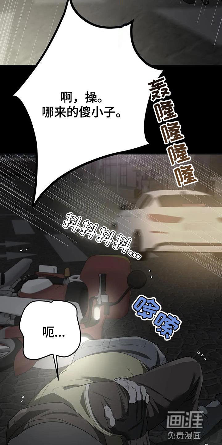 午夜哀嚎第19话图