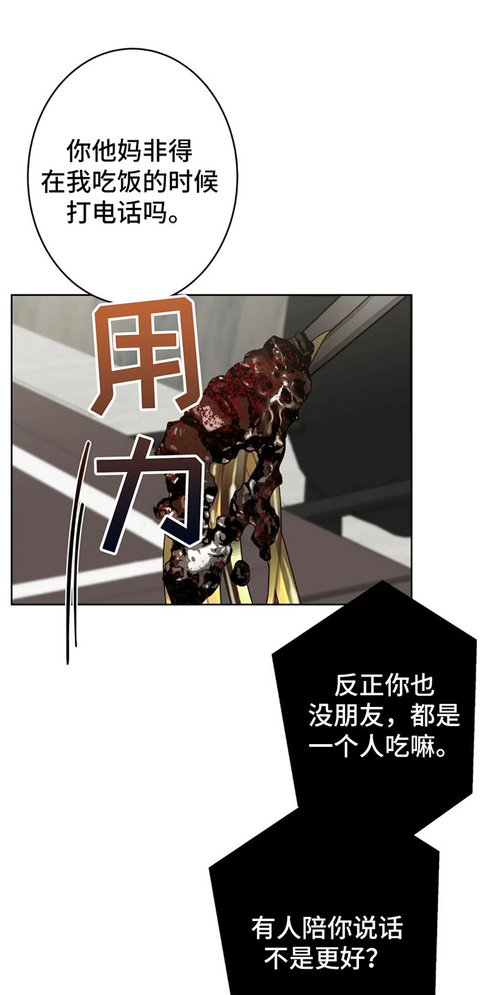 午夜哀嚎第2话图