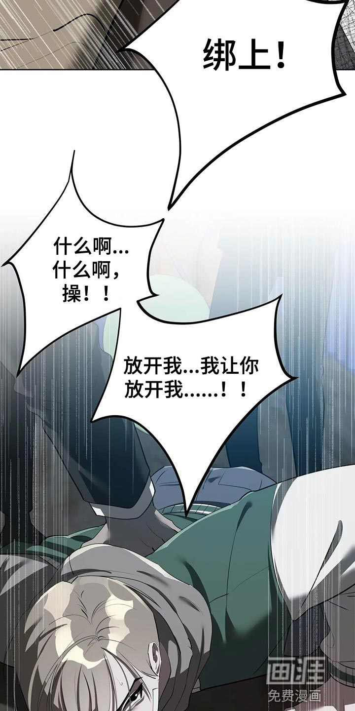 午夜哀嚎第21话图