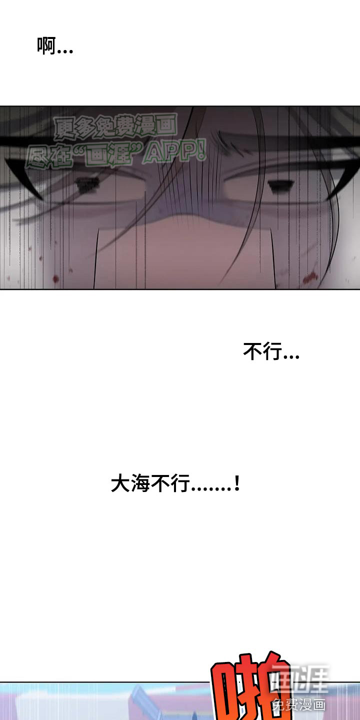 午夜哀嚎第23话图