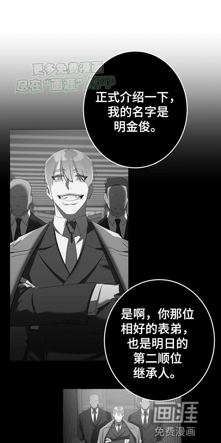 午夜哀嚎第25话图