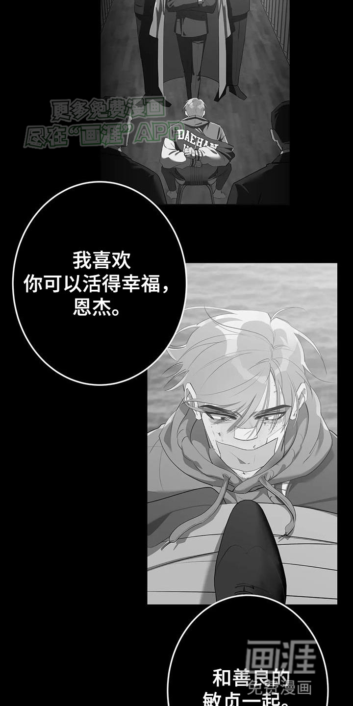 午夜哀嚎第25话图