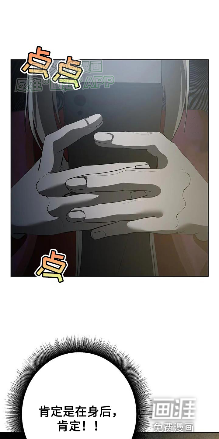 午夜哀嚎第27话图