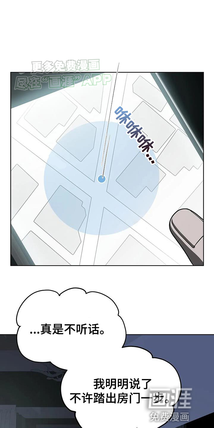 午夜哀嚎第28话图