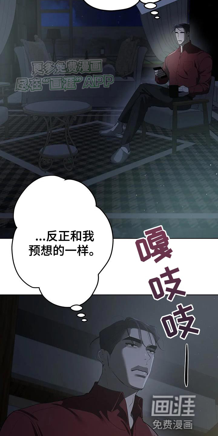 午夜哀嚎第28话图