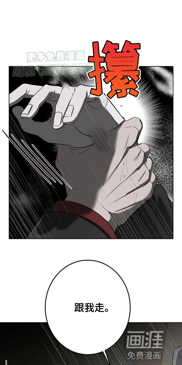 午夜哀嚎第29话图