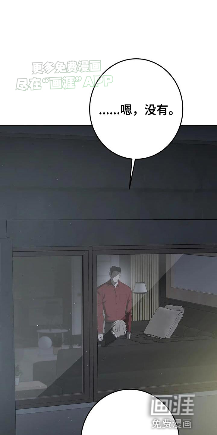 午夜哀嚎第30话图