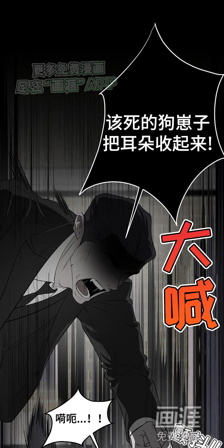 午夜哀嚎第32话图