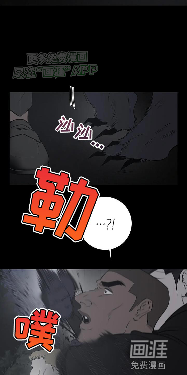 午夜哀嚎第33话图