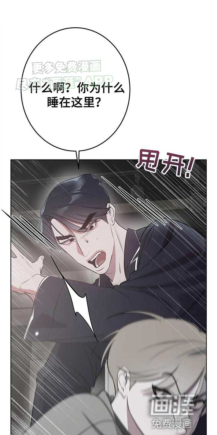 午夜哀嚎第34话图