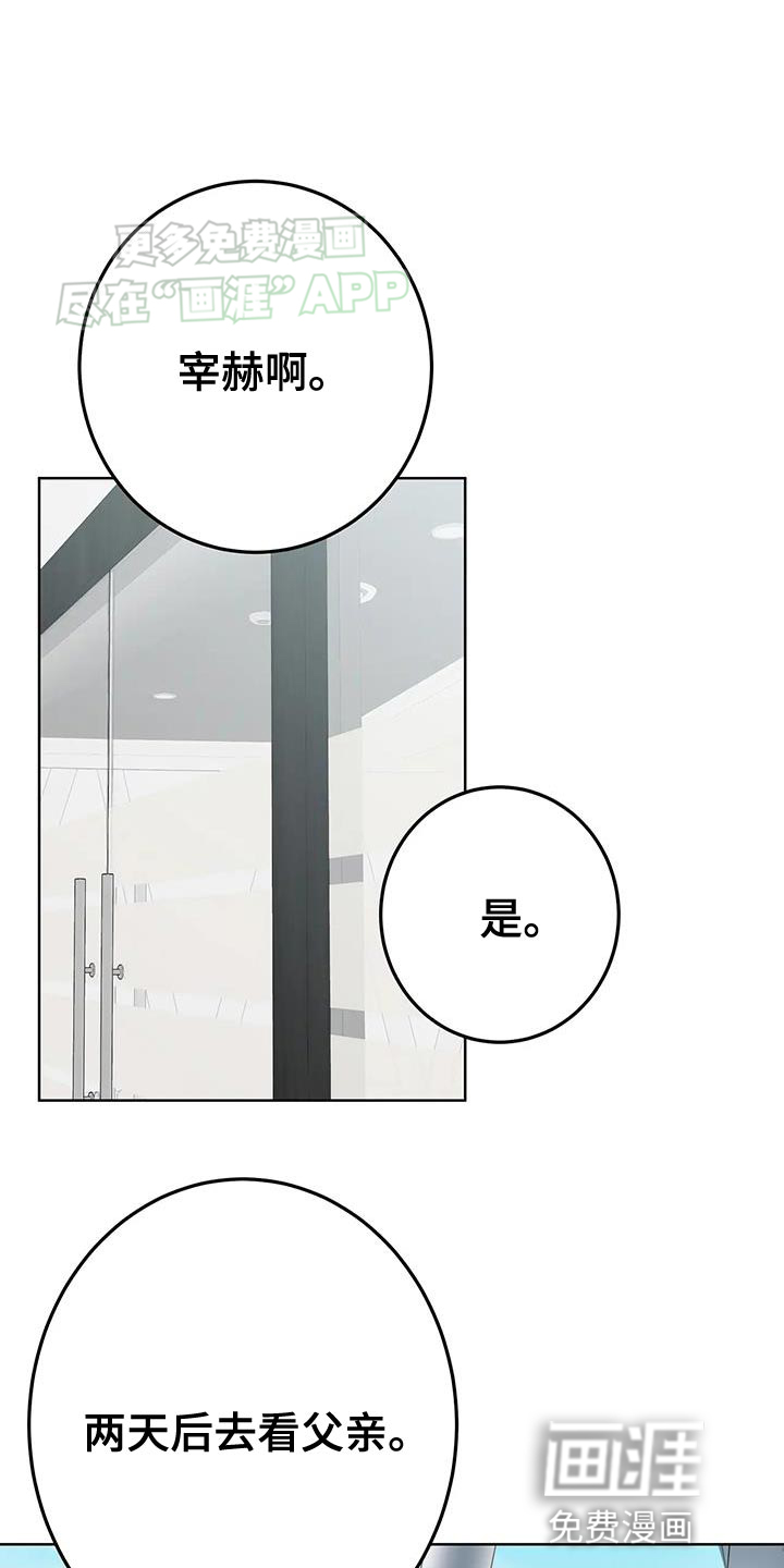 午夜哀嚎第36话图