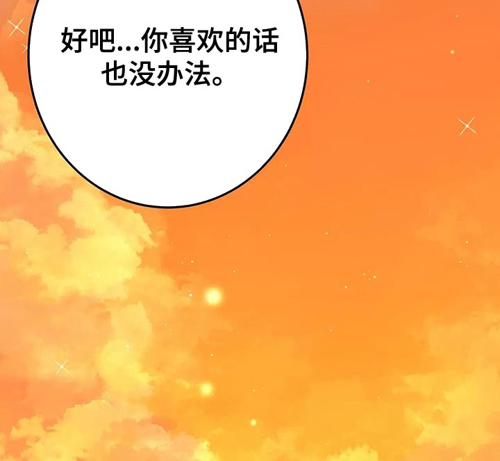 午夜哀嚎第36话图